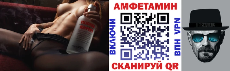 Амфетамин 98%  купить   Цимлянск 