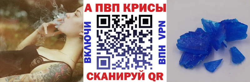A-PVP крисы CK  Цимлянск 