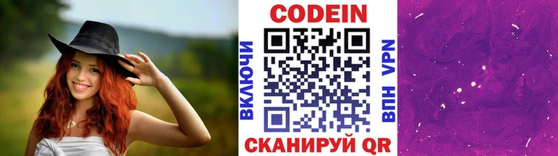 цены Цимлянск Кодеиновый сироп Lean Purple Drank
