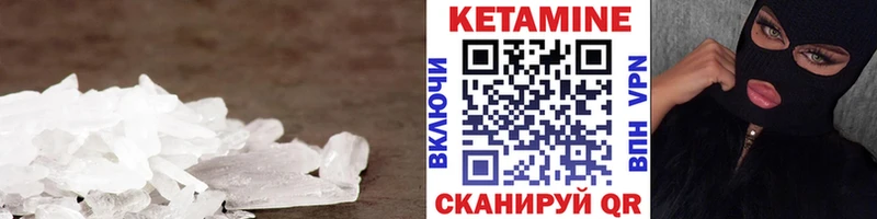 КЕТАМИН VHQ где найти наркотики Цимлянск