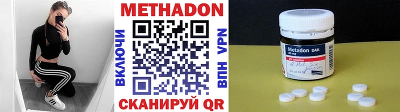 МЕТАДОН VHQ  Цимлянск 